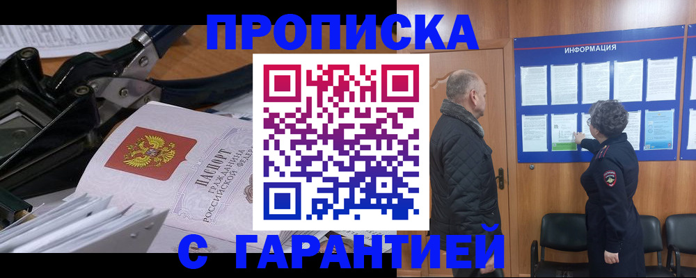 миграционный учет в Змеиногорске