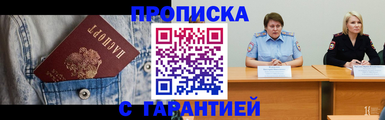 пропишу в квартире в Змеиногорске